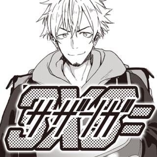サザンガ【3×3=】
