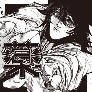 薬-ドラッグマン-